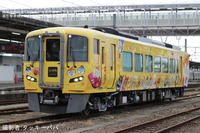 【JR四】2700系2752号車「きいろいアンパンマン列車」 多度津工場出場試運転