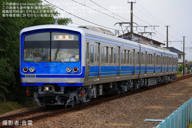 【伊豆箱】3000系3505編成大場工場出場試運転を不明で撮影した写真