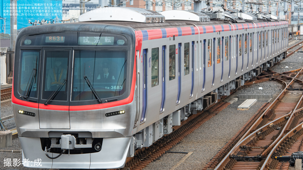 TX】TX-3000系TX-3183編成つくばエクスプレス総合基地出場試運転 |2nd