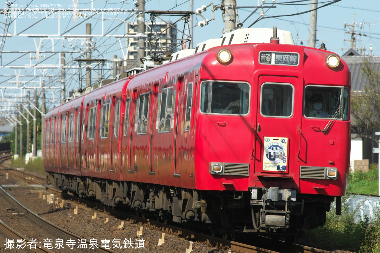 【名鉄】6000系6004Fへ「沿線缶バッチラリー有松」が取り付けの拡大写真