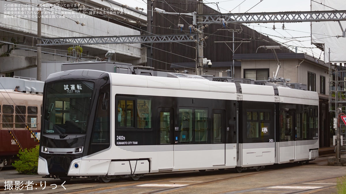 熊本市営】2400型2402編成試運転 |2nd-train鉄道ニュース
