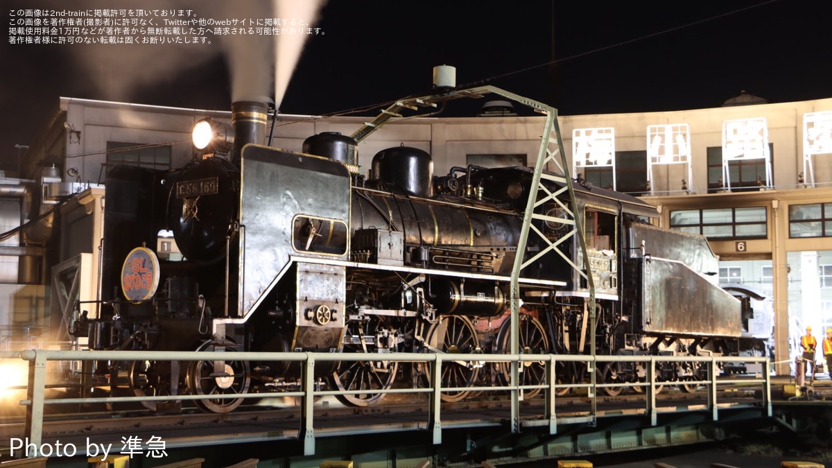 JR西】京都鉄道博物館「ナイトミュージアム」開催(2024年10月) |2nd