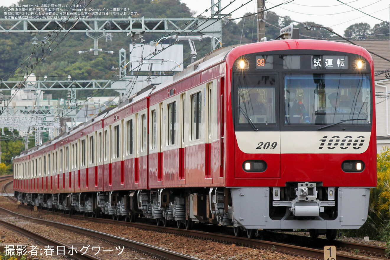 【京急】新1000形1209編成 久里浜工場出場前試運転の拡大写真