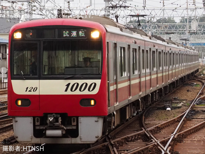 【京急】1000形1113F車輪交換試運転