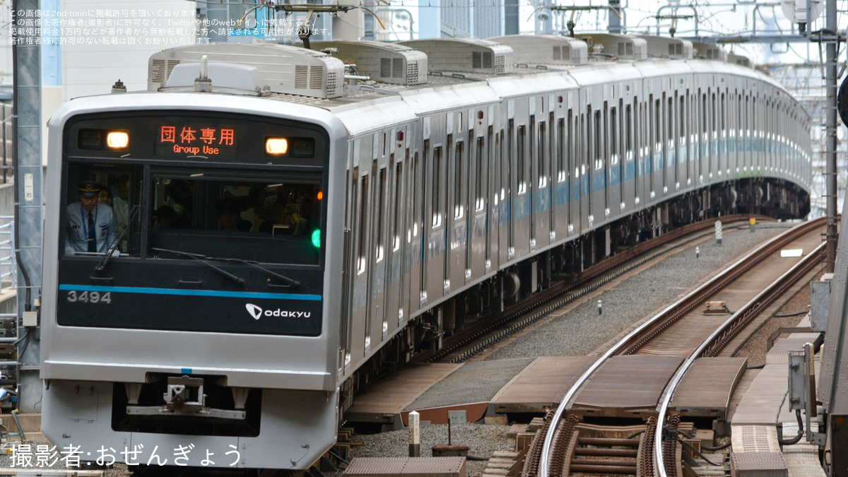 小田急】小田急親子鉄道ゼミ2024「乗務員・整備士編」に伴う団体専用列車 |2nd-train鉄道ニュース