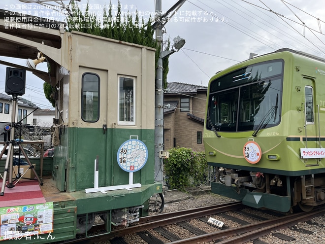 【叡電】「第17回えいでんまつり」開催を修学院車庫で撮影した写真