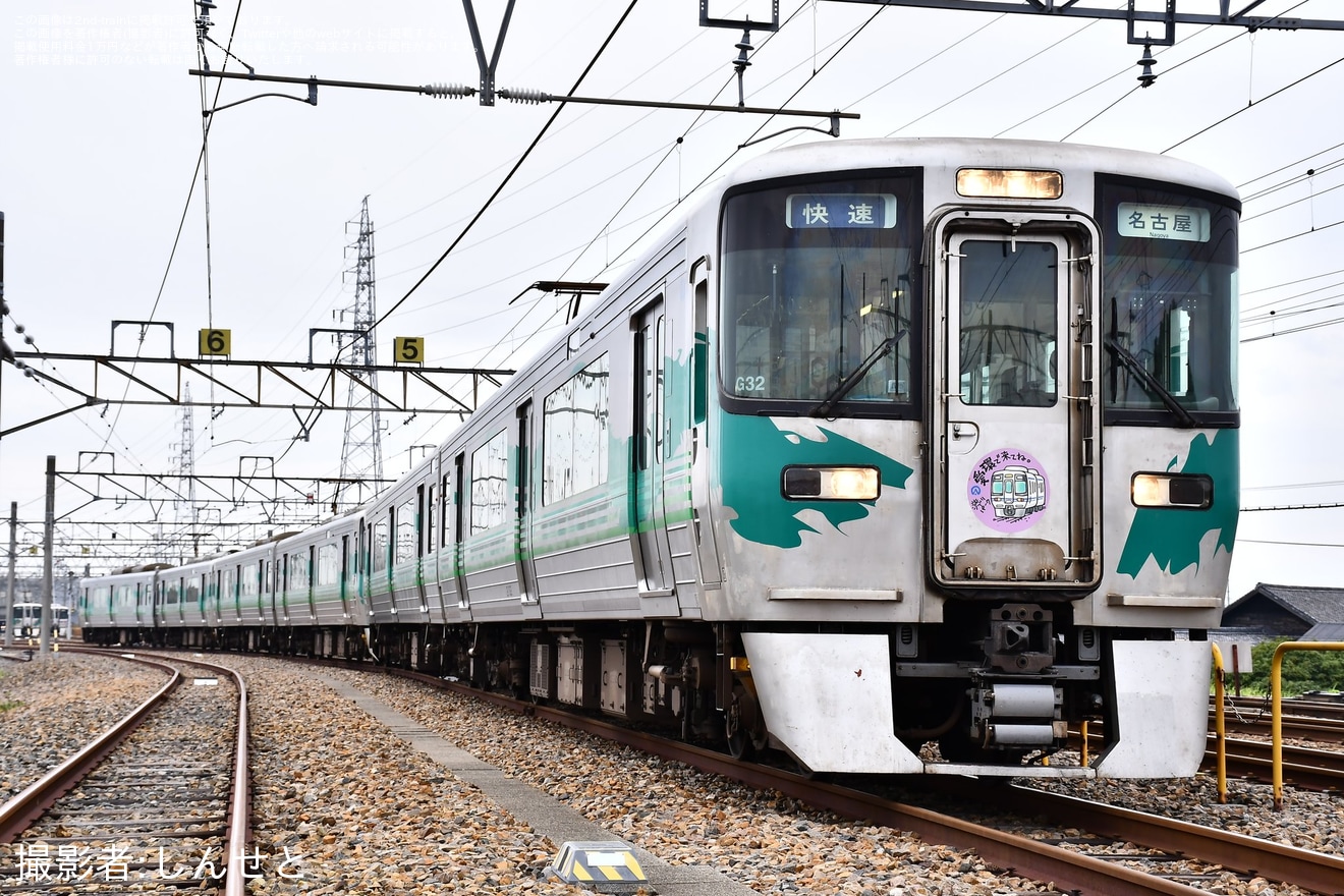 【愛環】初めての緑カラー6両編成「乗車体験＆撮影会」ツアーが催行(撮影会パート)の拡大写真