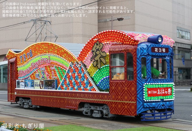 【鹿市交】おはら祭「花電車」を運行・観覧用留置実施