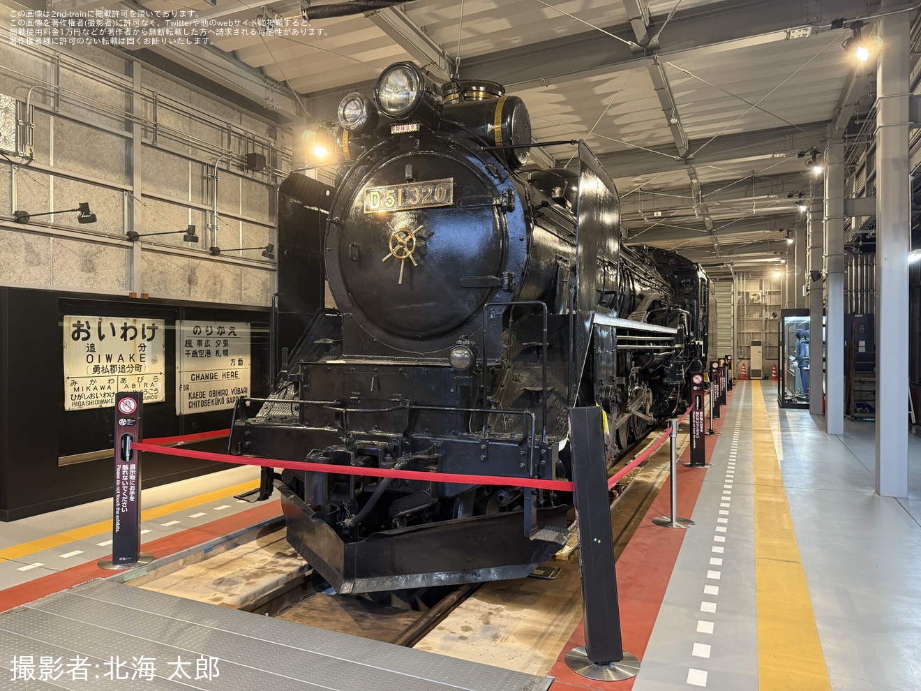 【安平町】道の駅あびら「キハ183-214 秋の夕暮れ撮影用特別展示」開催の拡大写真