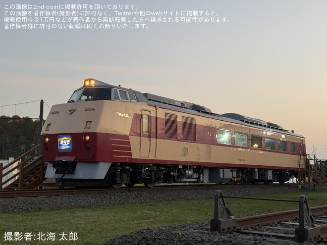 【安平町】道の駅あびら「キハ183-214 秋の夕暮れ撮影用特別展示」開催を道の駅あびら D51ステーションで撮影した写真