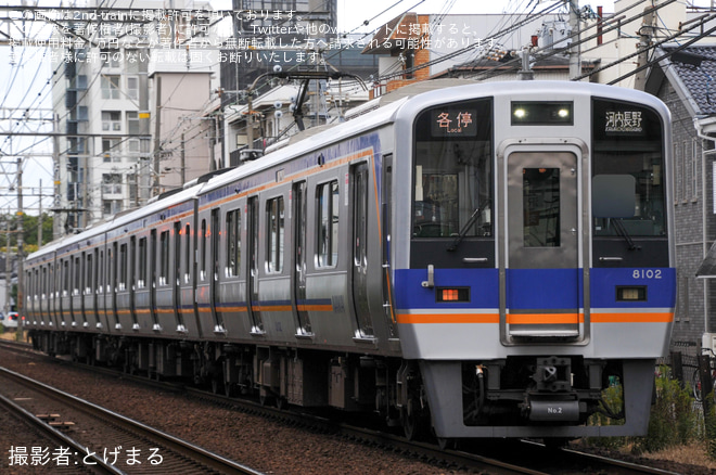 【南海】8000系8002Fの高野線での運行が開始を不明で撮影した写真