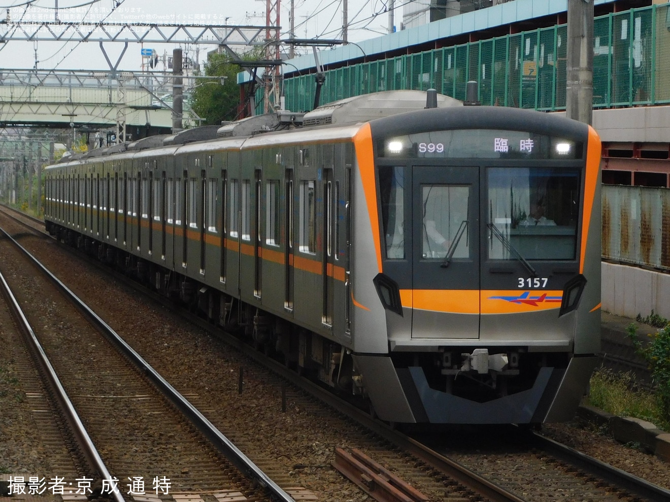 【京成】宗吾車両基地キッズフェスタ開催に伴う団体臨時列車の拡大写真