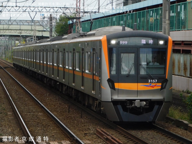 【京成】宗吾車両基地キッズフェスタ開催に伴う団体臨時列車を勝田台駅で撮影した写真