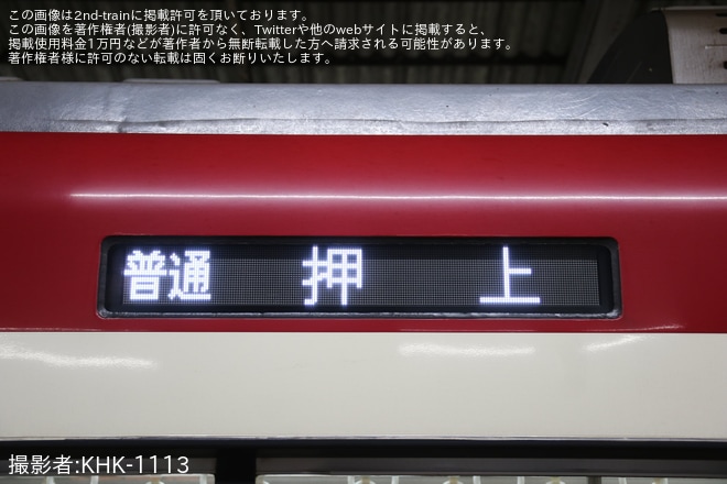 【京急】600形607編成の側面行き先表示器がフルカラーLED化を不明で撮影した写真