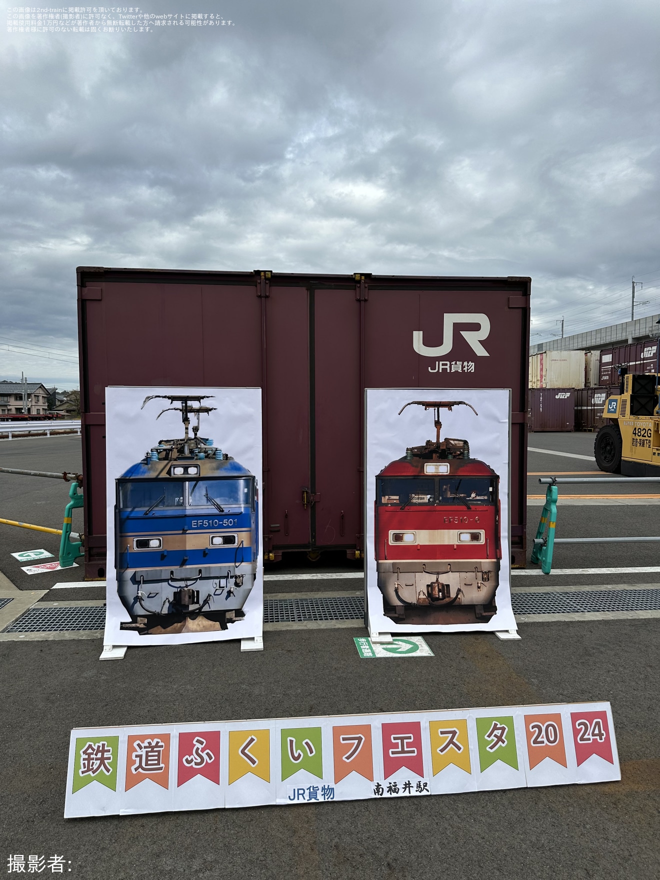 【JR貨】「JR貨物南福井駅公開イベント」開催の拡大写真