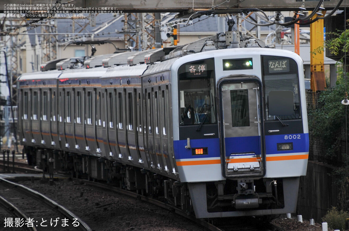 【南海】8000系8002Fの高野線での運行が開始の拡大写真