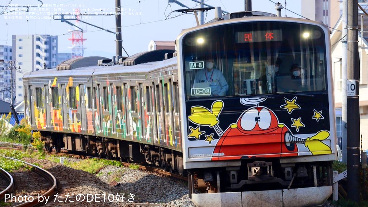 JR東】205系に貸切乗車「仙石線ファミリーツアー」が催行 |2nd-train