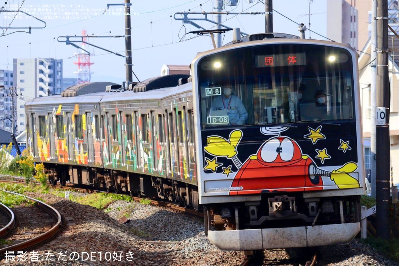 【JR東】205系に貸切乗車「仙石線ファミリーツアー」が催行の拡大写真