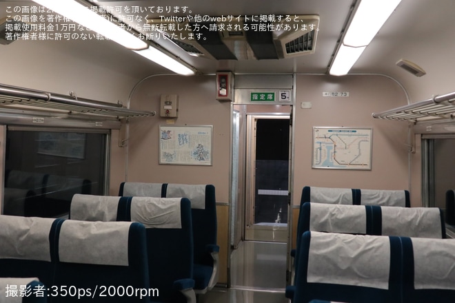 【JR海】リニア・鉄道館「キハ82形」車内公開