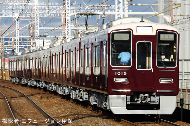 【阪急】1000系1015F(1015×8R) 正雀工場出場試運転