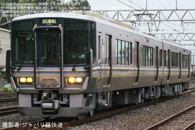 【JR西】223系F7編成吹田総合車両所本所出場試運転を不明で撮影した写真