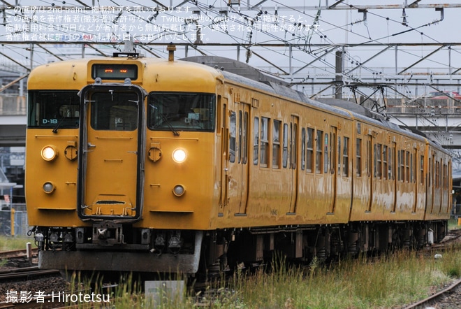 【JR西】115系D-18編成下関総合車両所本所入場回送を不明で撮影した写真