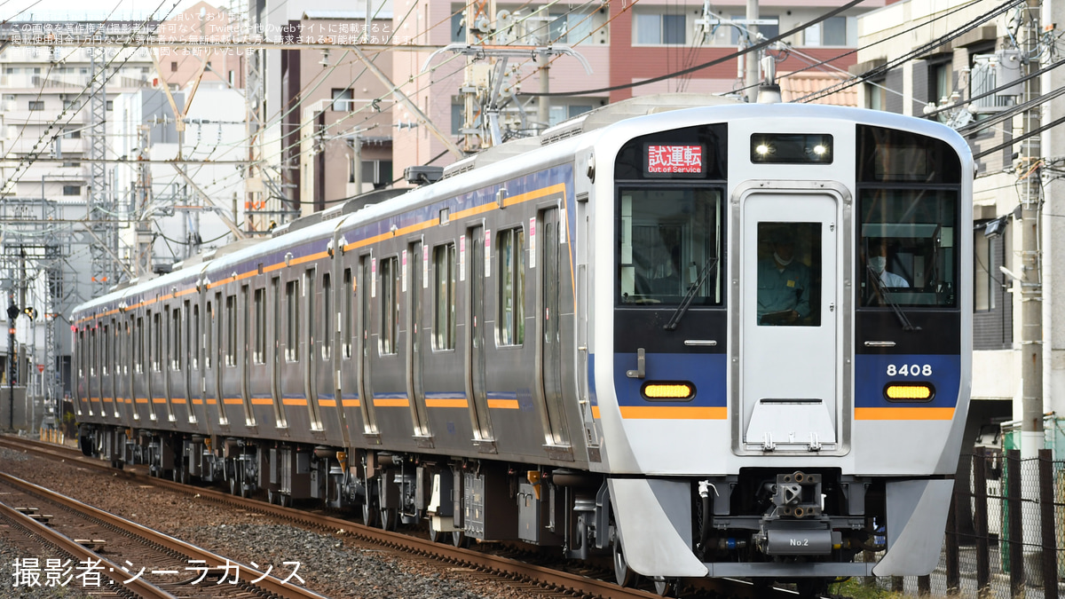 南海】8300系8308F千代田工場出場試運転 |2nd-train鉄道ニュース