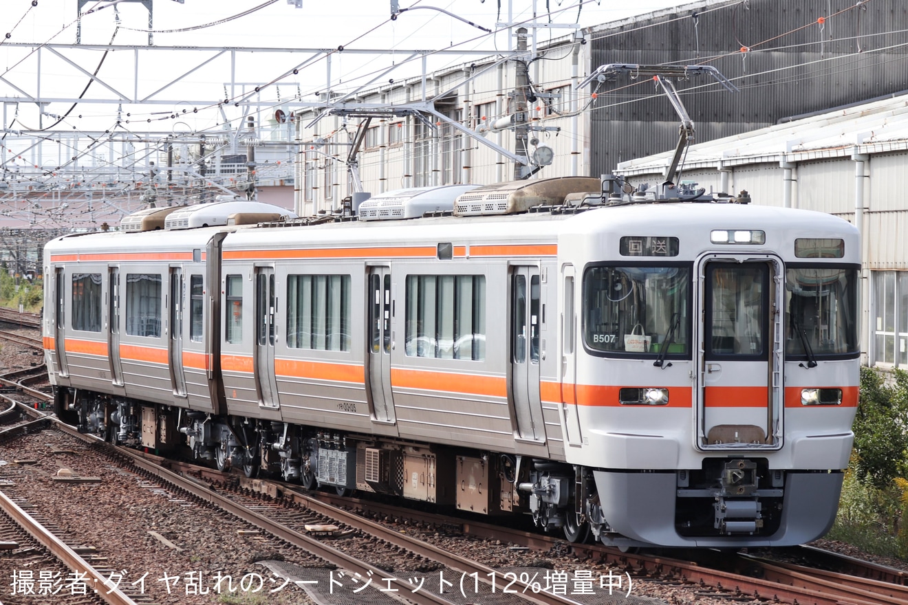 【JR海】313系1300番台B507編成名古屋工場出場回送の拡大写真