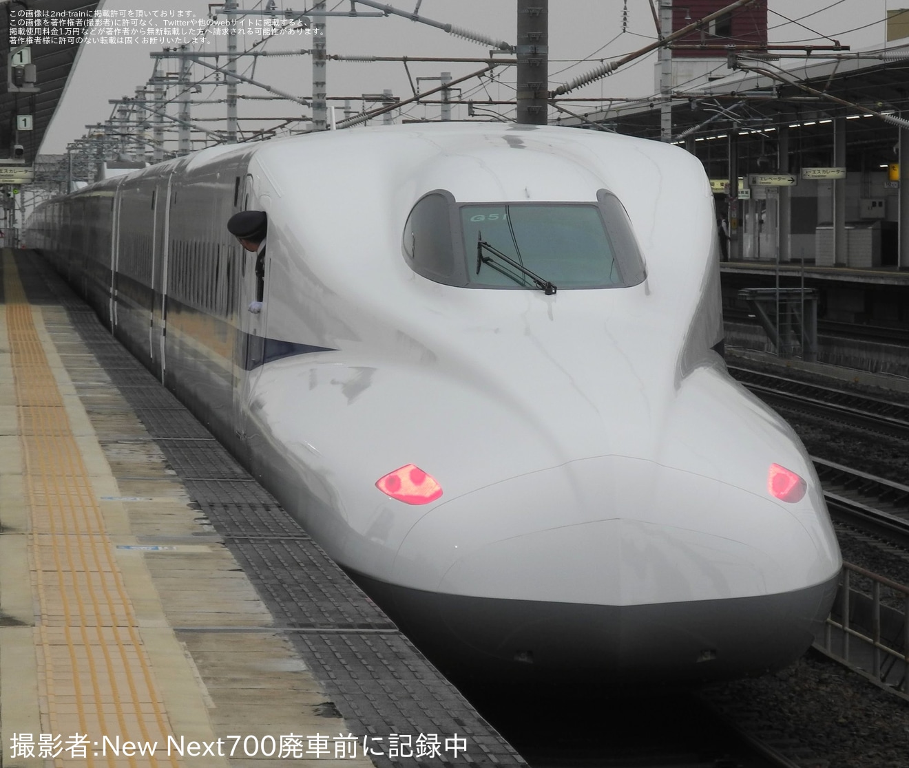 【JR海】N700A G51編成浜松工場出場試運転(202410)の拡大写真