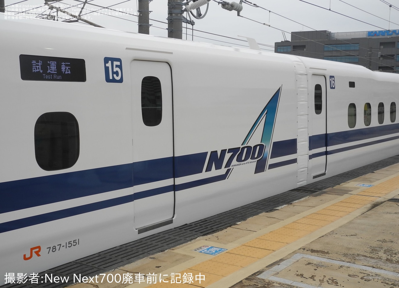 【JR海】N700A G51編成浜松工場出場試運転(202410)の拡大写真