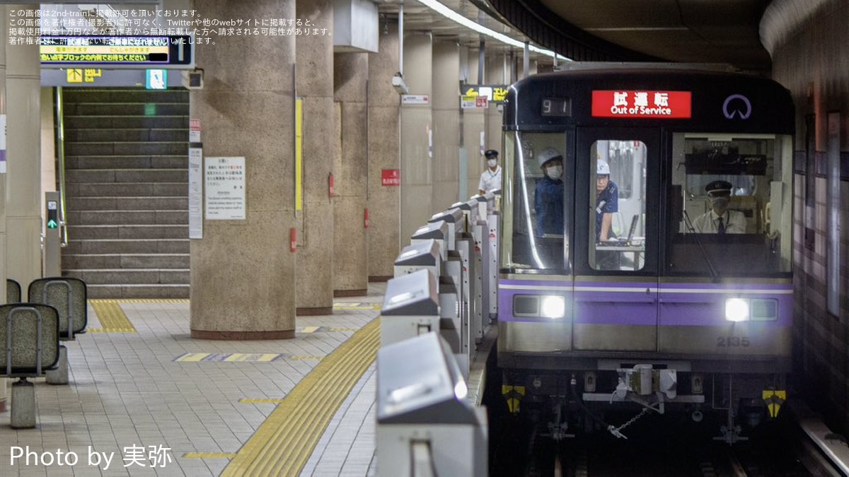名市交】2000形2135H 名港工場出場試運転 |2nd-train鉄道ニュース