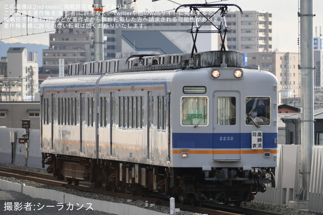 【南海】2230系2232Fが方向板を掲出して運行を羽衣駅で撮影した写真