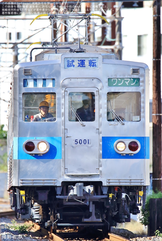 【秩鉄】5000系5001F出場試運転(202410)