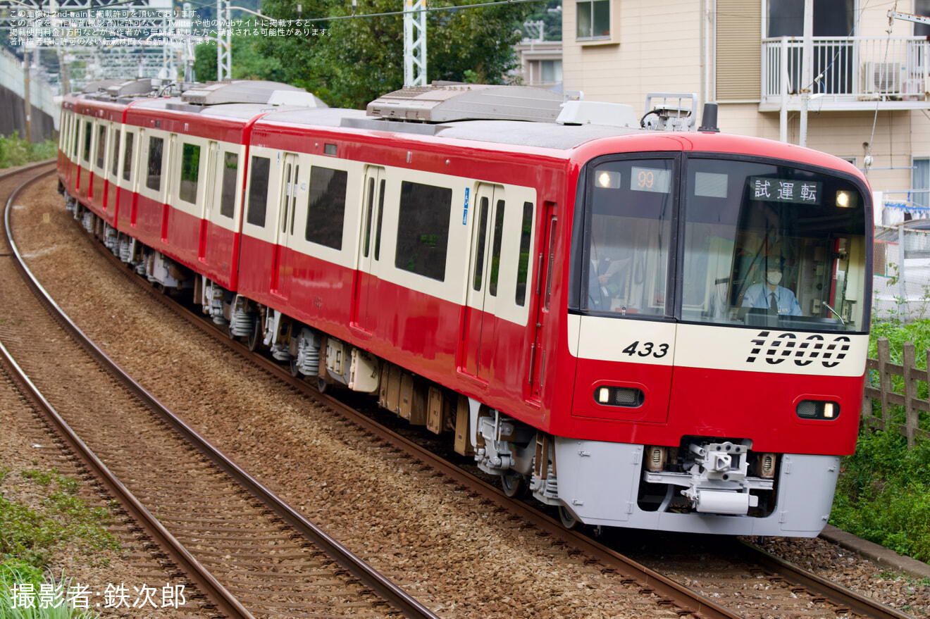 【京急】新1000形1433編成久里浜工場出場試運転の拡大写真