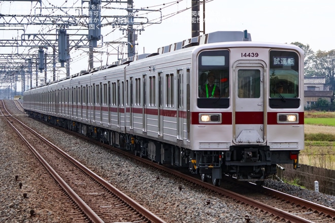 【東武】10030型11643F+11439F 南栗橋工場出場試運転(202411)を不明で撮影した写真