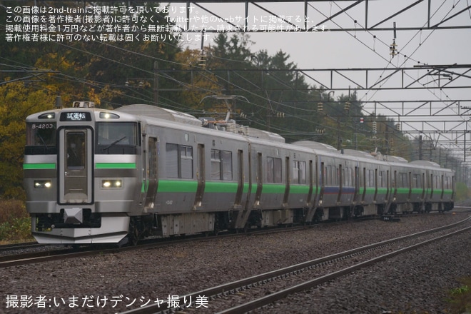 【JR北】733系4000番台B-4103+B-4203編成公式試運転を上幌向～幌向間で撮影した写真