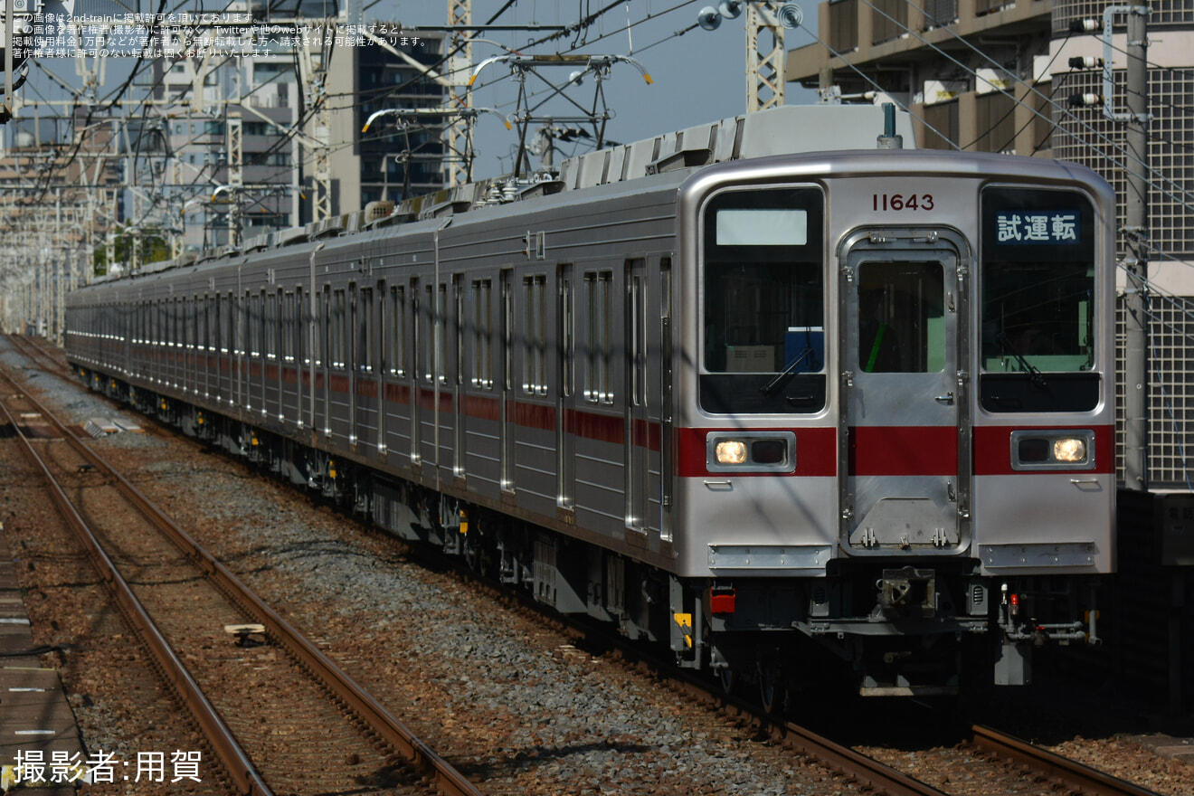 【東武】10030型11643F+11439F 南栗橋工場出場試運転(202411)の拡大写真