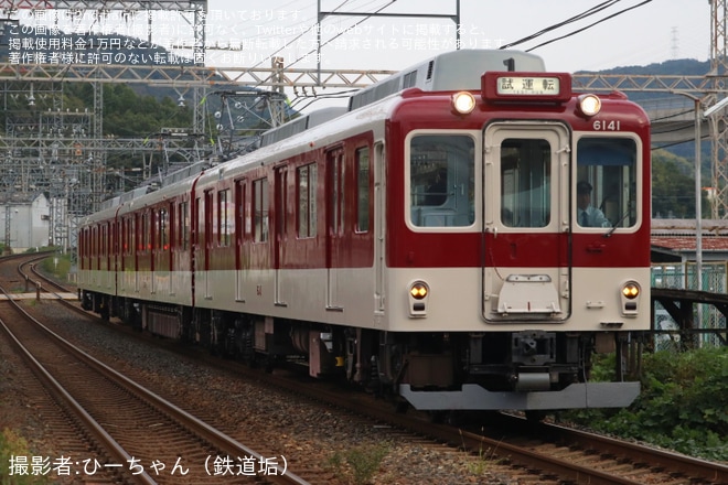 【近鉄】6020系C61五位堂検修車庫出場試運転