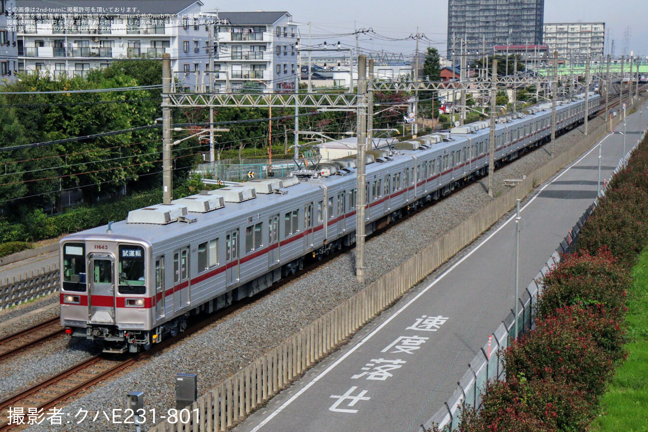 【東武】10030型11643F+11439F 南栗橋工場出場試運転(202411)の拡大写真