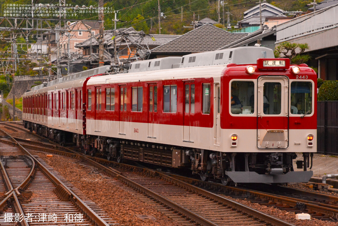 【近鉄】2430系AG43五位堂検修車庫出場試運転の拡大写真