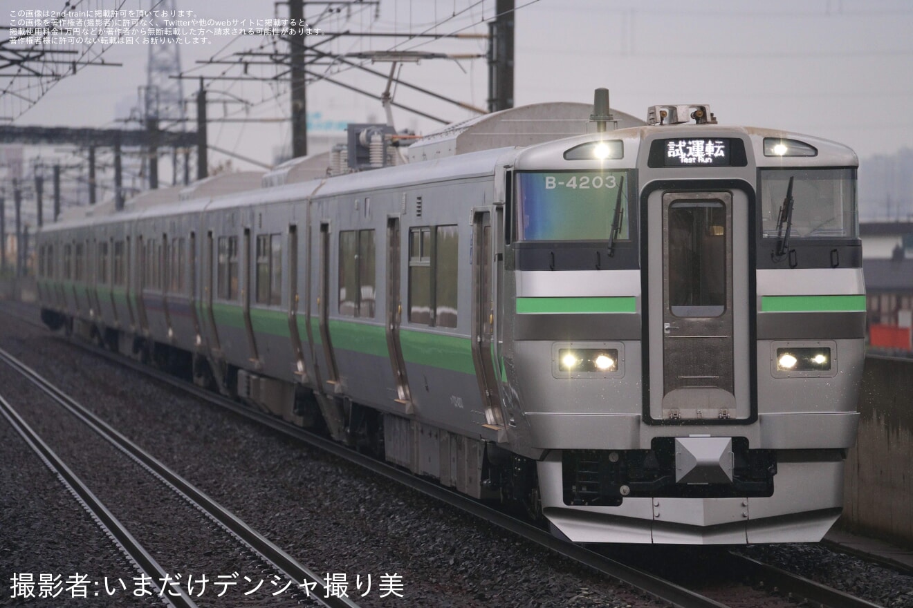 【JR北】733系4000番台B-4103+B-4203編成公式試運転の拡大写真