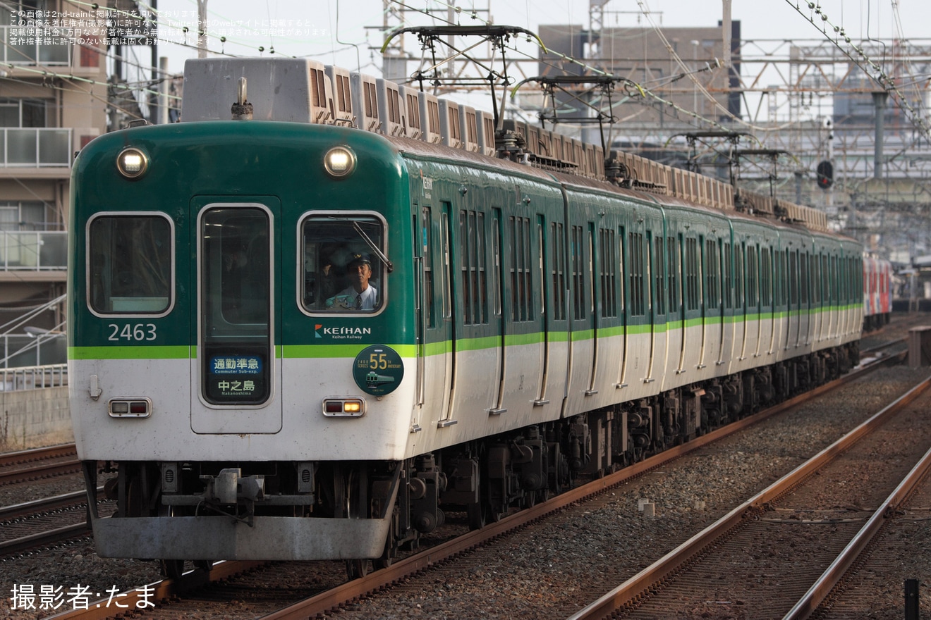 【京阪】「2400系デビュー55周年記念」ヘッドマークを取り付け開始の拡大写真