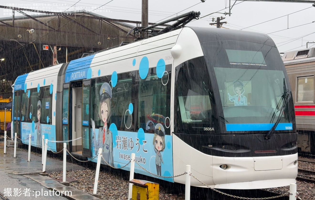 【地鉄】「ちてつ電車フェスティバル2024」開催の拡大写真