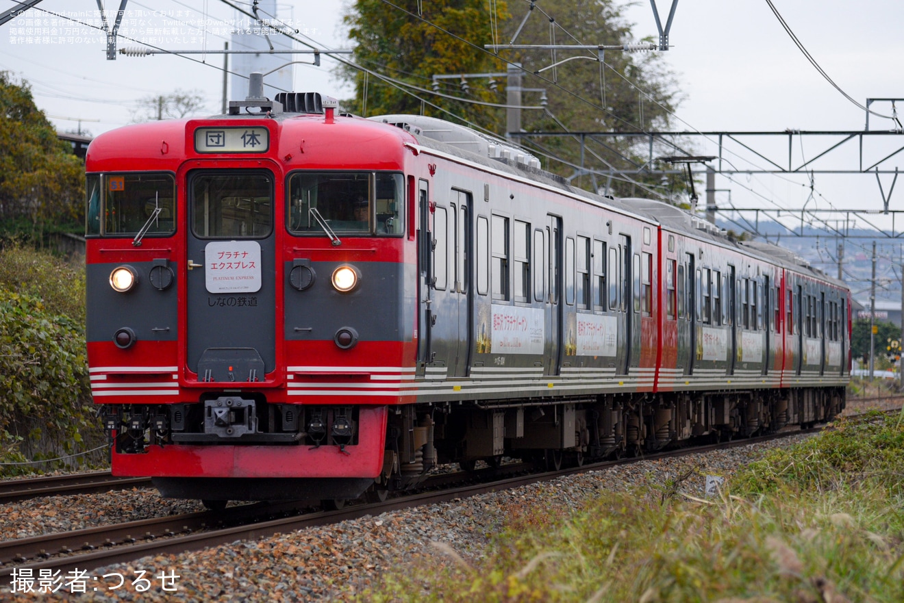 【しな鉄】「しなの鉄道団体専用列車『プラチナエクスプレス』で行く長野から軽井沢往復日帰りツアー」が催行の拡大写真