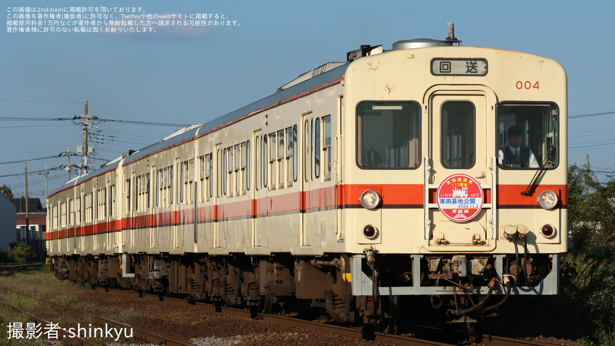 SHIN 企画 資料 電車 基地 と その ぶつかっ 設備 詳説 電車