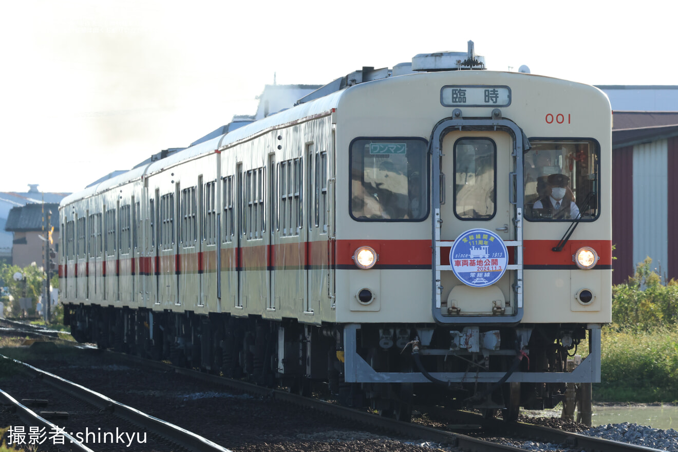 【関鉄】「水海道車両基地公開イベント2024」開催に伴う参加者輸送臨時列車の拡大写真