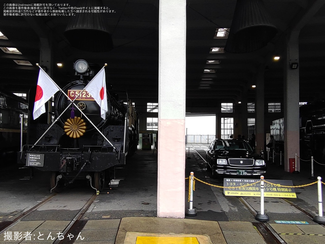 【JR西】京都鉄道博物館「C51形239号機・センチュリー 特別展示イベント」開催の拡大写真