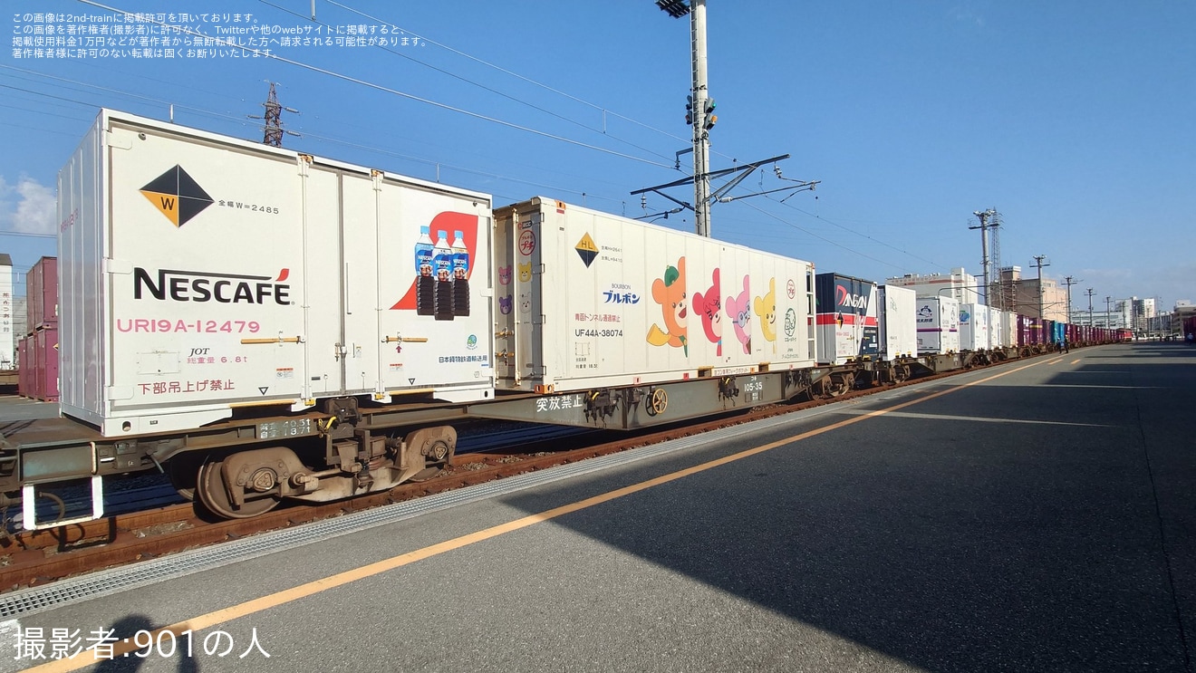 【JR貨】百済貨物ターミナル駅「機関車・貨車・コンテナ撮影会」開催の拡大写真