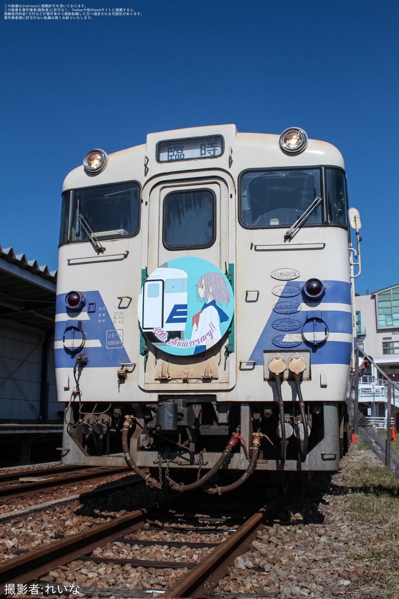 【北条】鉄道ファン有志による北条鉄道創立40周年記念ツアー の拡大写真