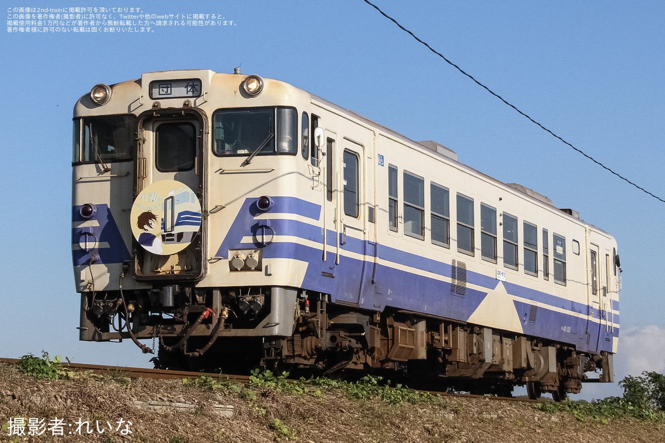 【北条】鉄道ファン有志による北条鉄道創立40周年記念ツアー の拡大写真